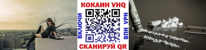 COCAIN VHQ Новодвинск