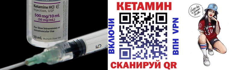 Купить где  Новодвинск  КЕТАМИН VHQ 