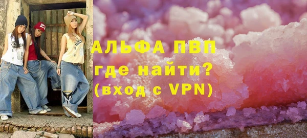альфа пвп Гусев