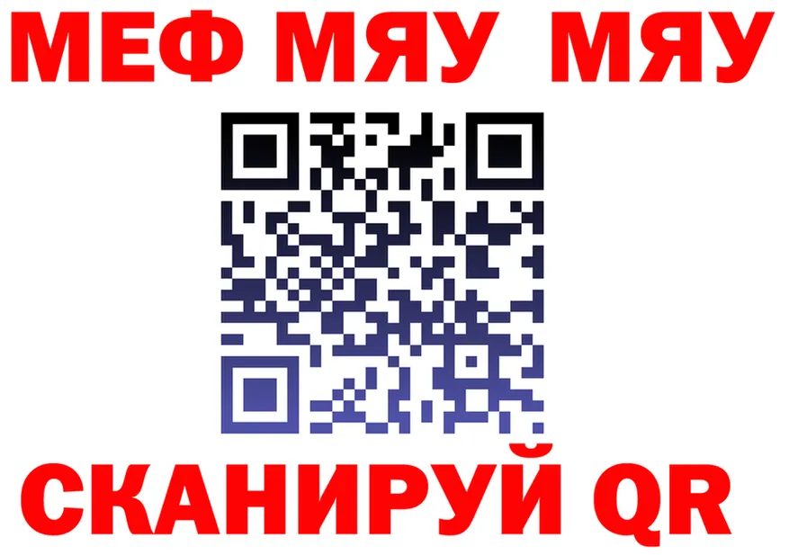 АМФ Розовый зеркало площадка кракен Новодвинск